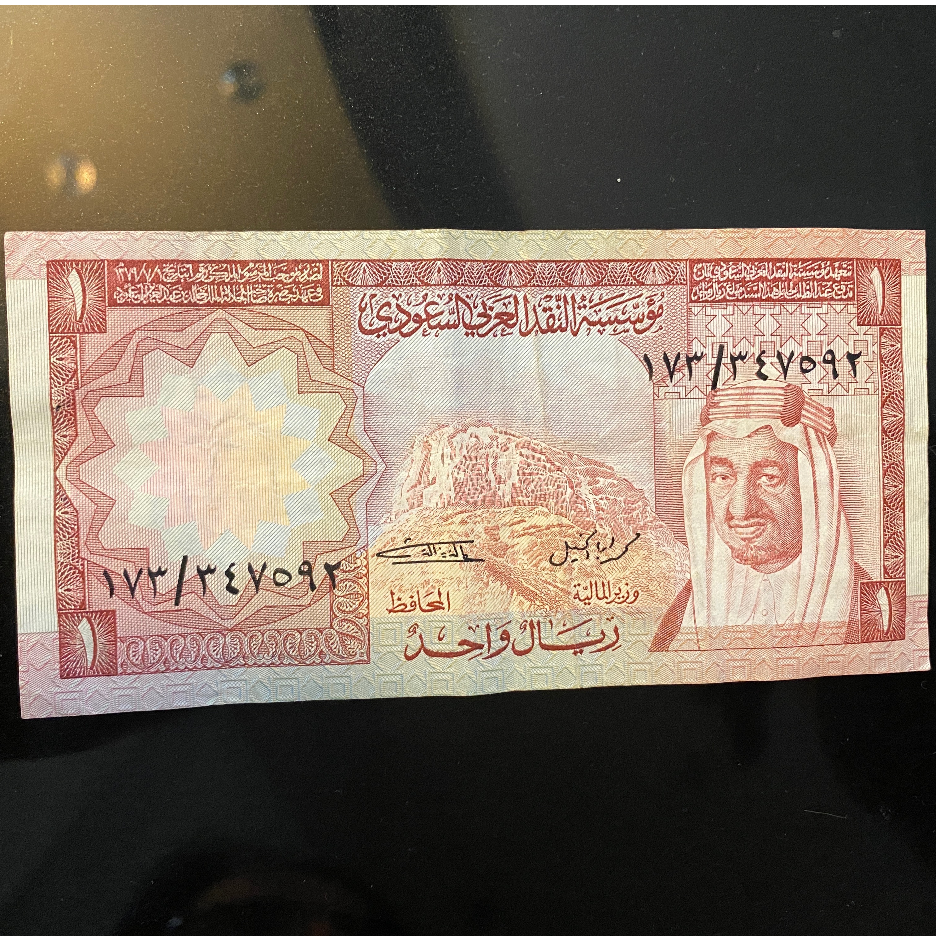 تک 1 ریال خیلی قدیم عربستان