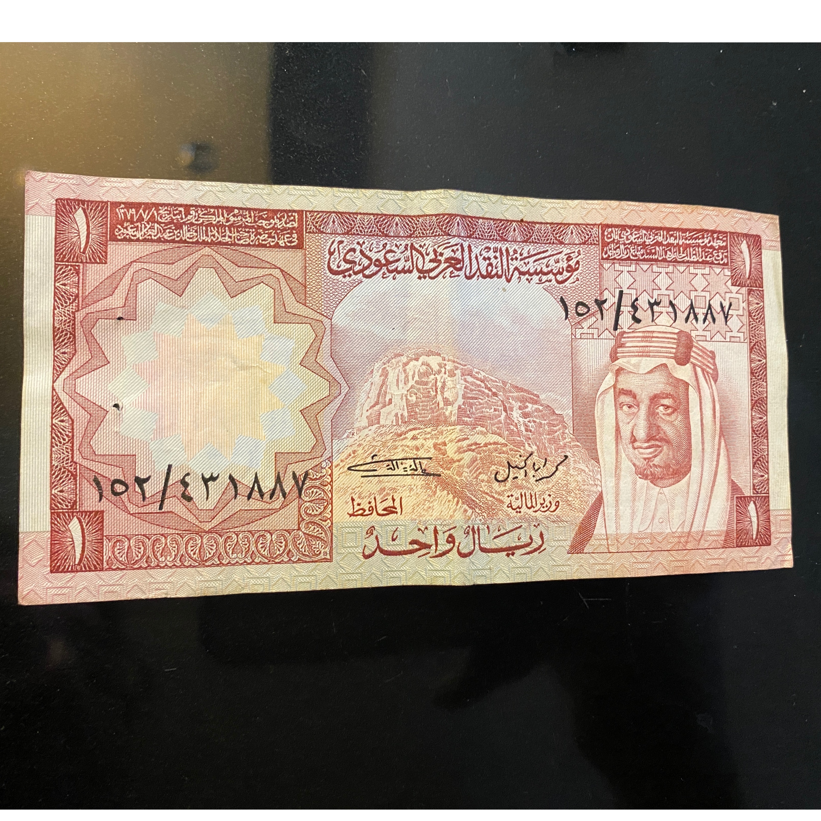 تک 1 ریال خیلی قدیم عربستان