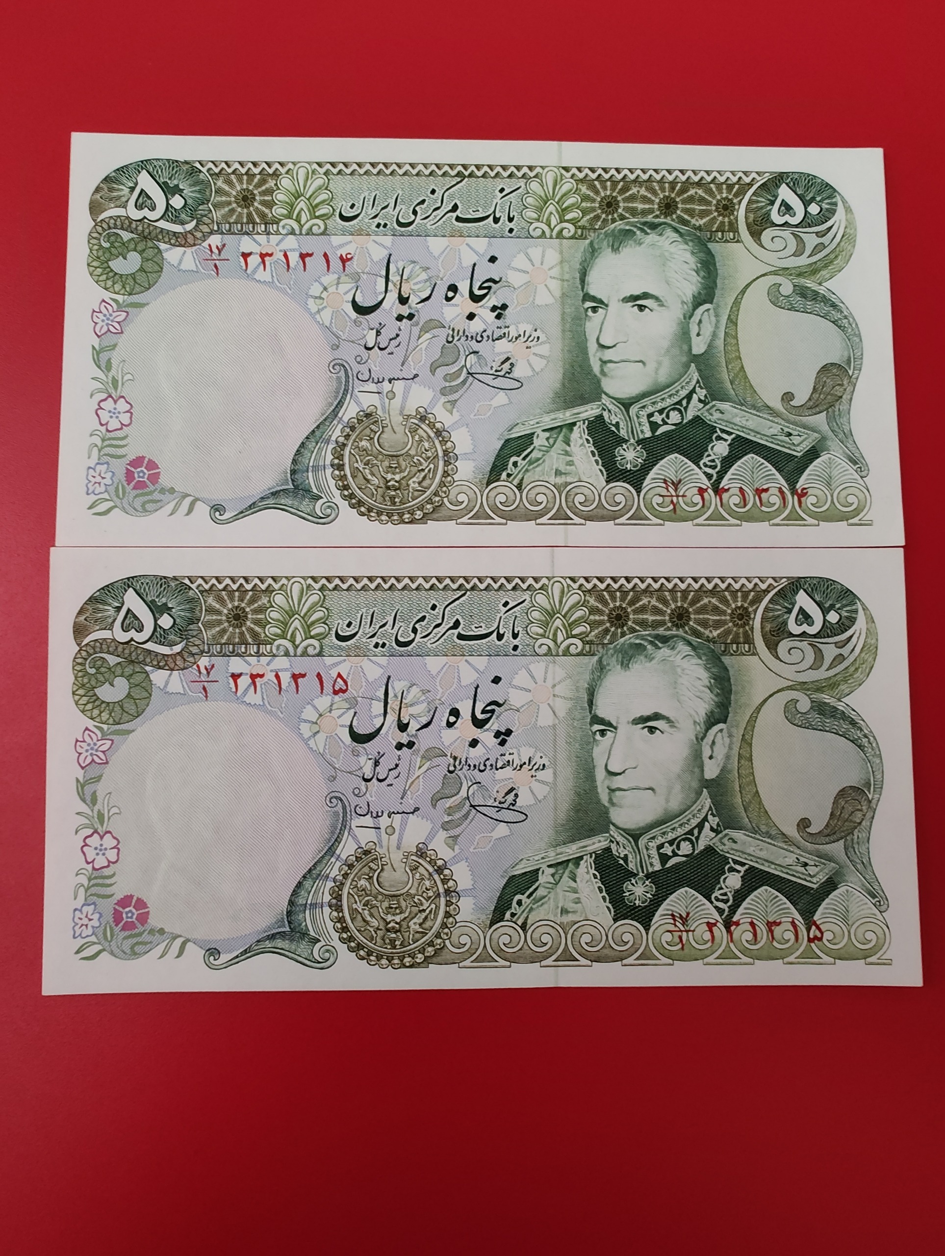 جفت اسکناس سوپربانکی،مهران،یگانه