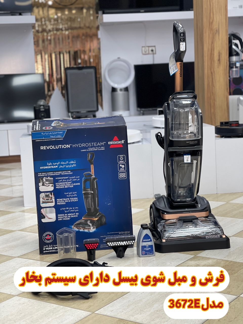 فرش و مبل شوی بی سل مدل 3672