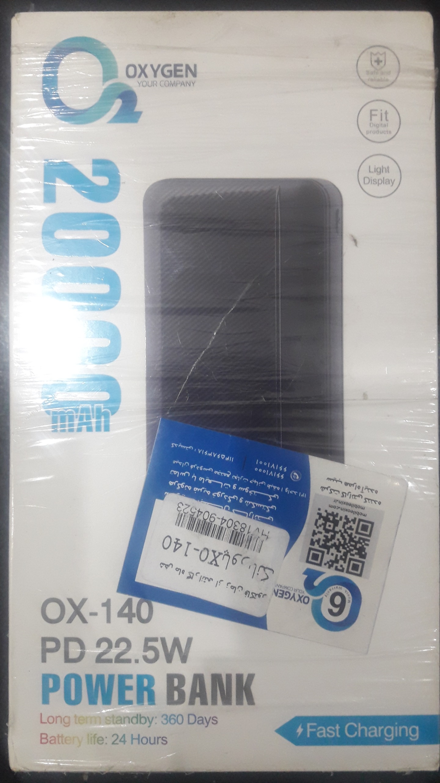 پاوربانک OXygen هزار20 فست شارژ