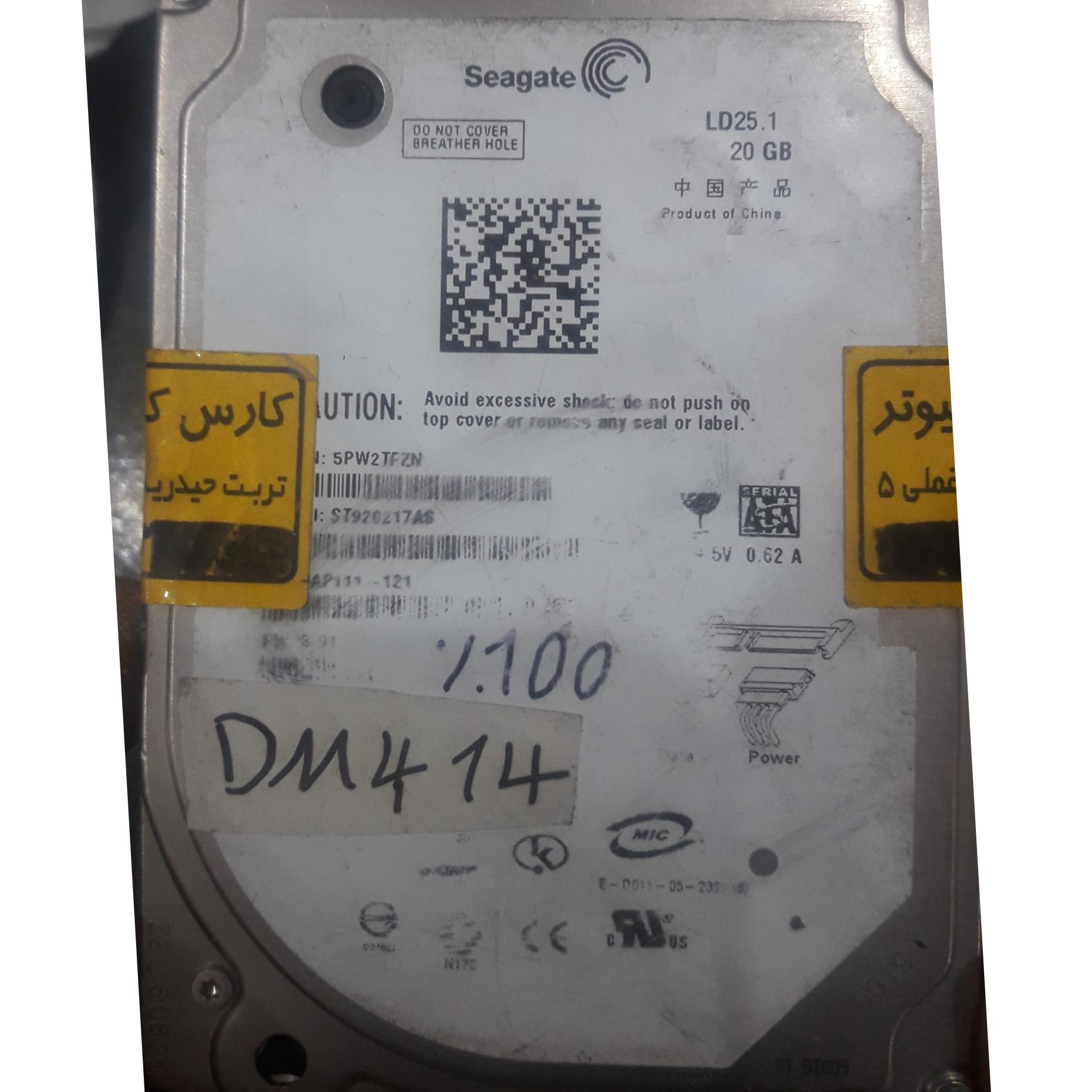 هارد لپ تاپ سیگیت 20 گیگ عتیقه و کمیاب
