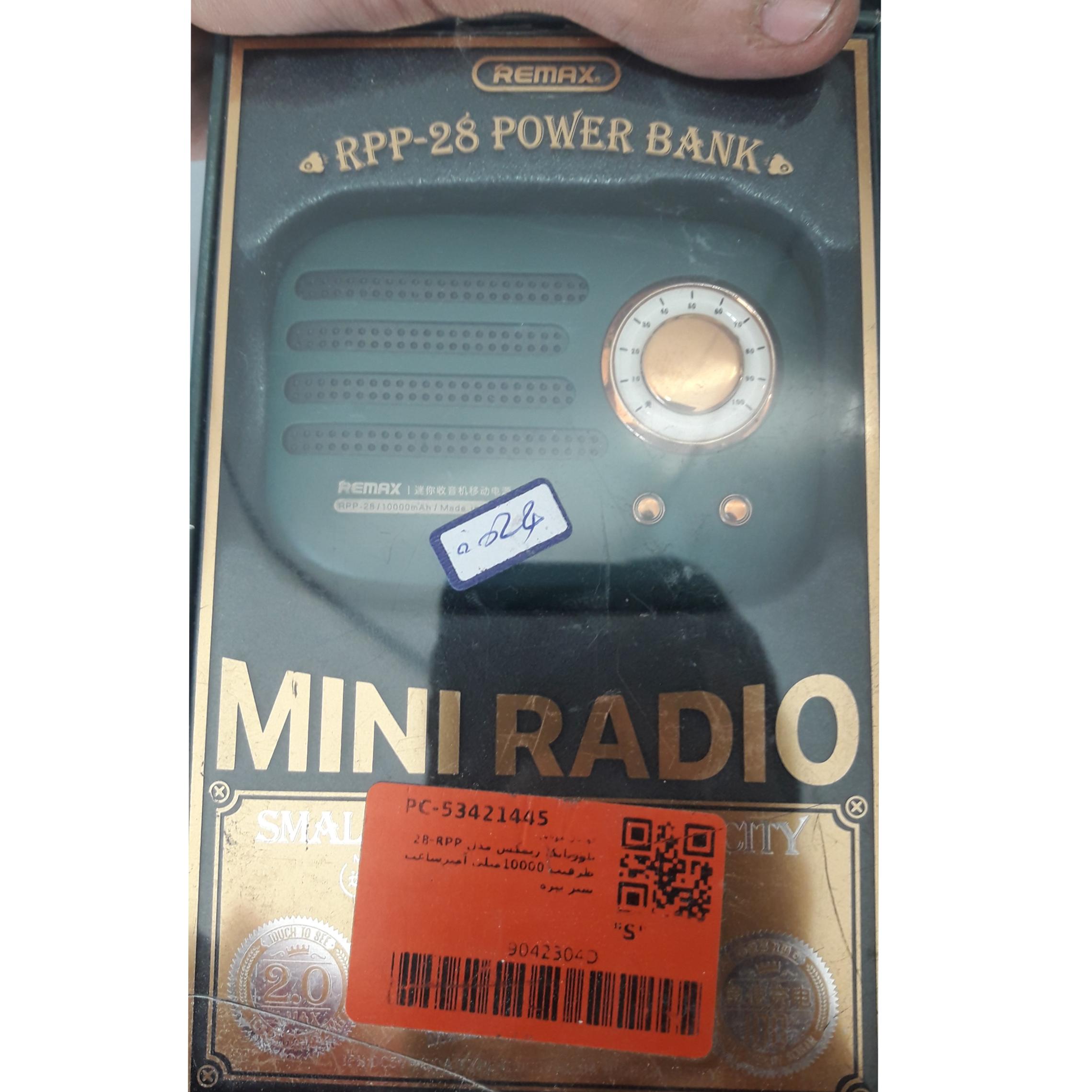 مزایده پاوربانک 10 هزار ریمکس 28rpp ( آکبند)