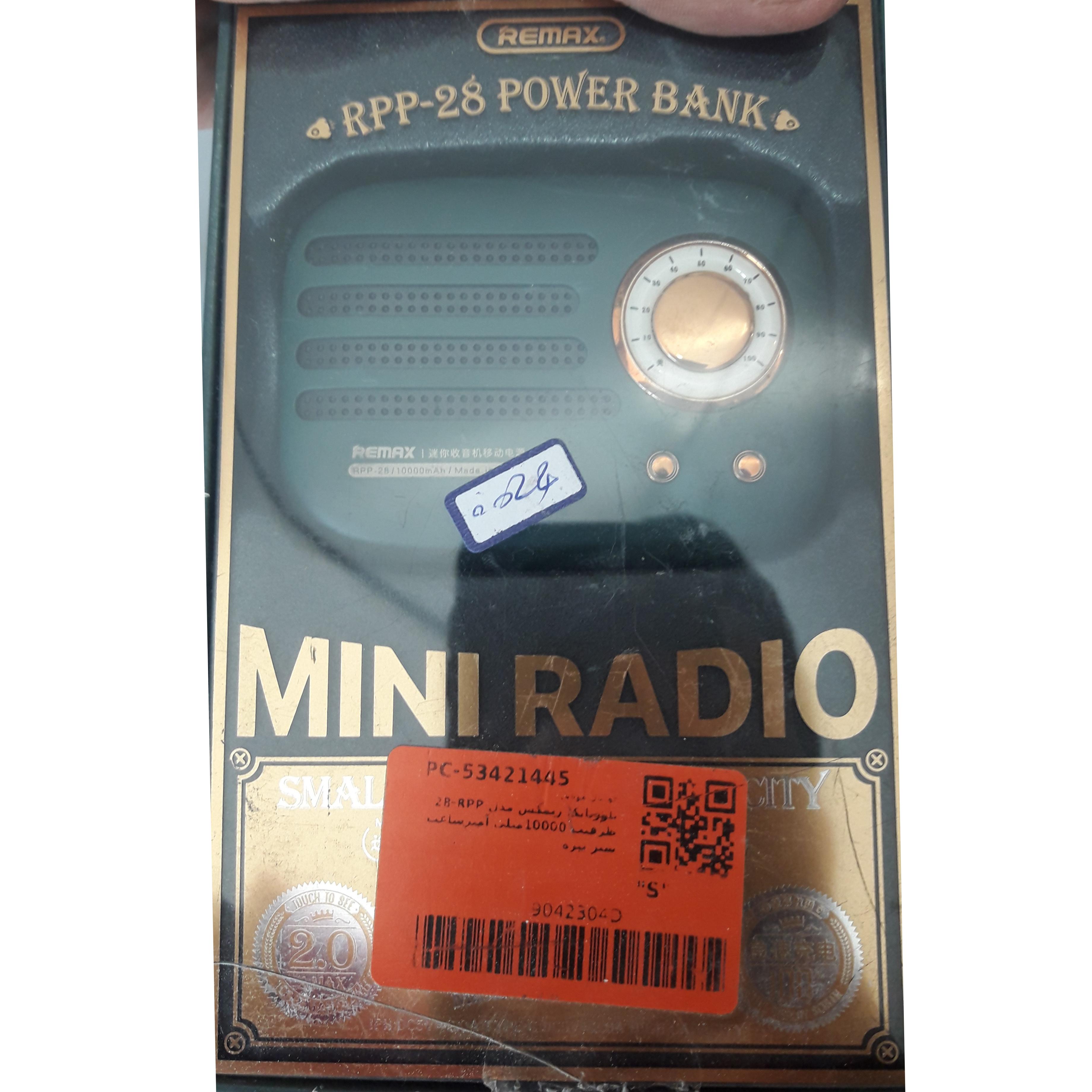 پاوربانک 10 هزار ریمکس 28rpp اکبند