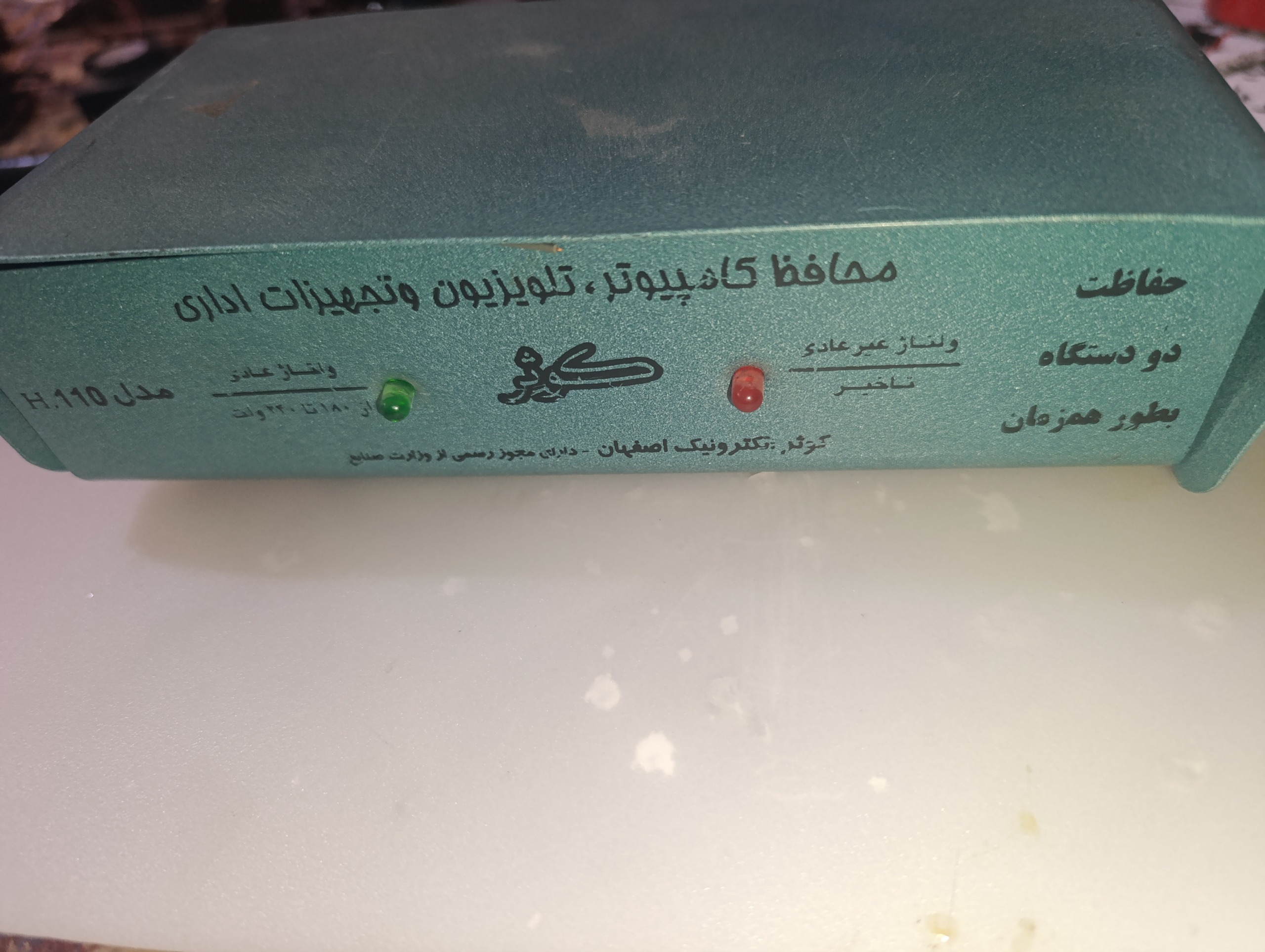 باکس الکترونیکی در حد