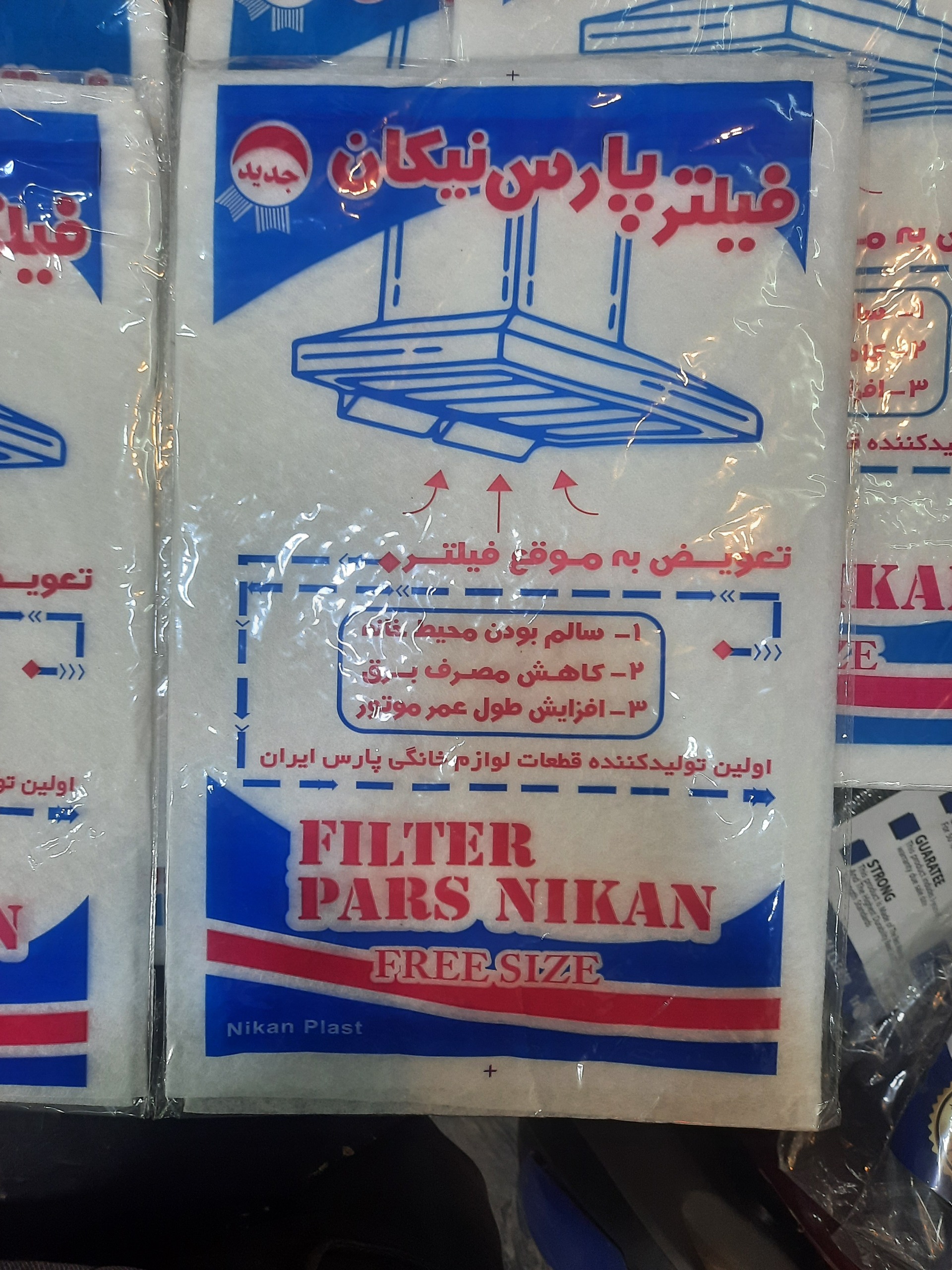 فیلتر هود استاندارد پارس نیکان