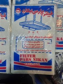 فیلتر