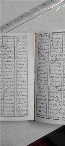 کتاب