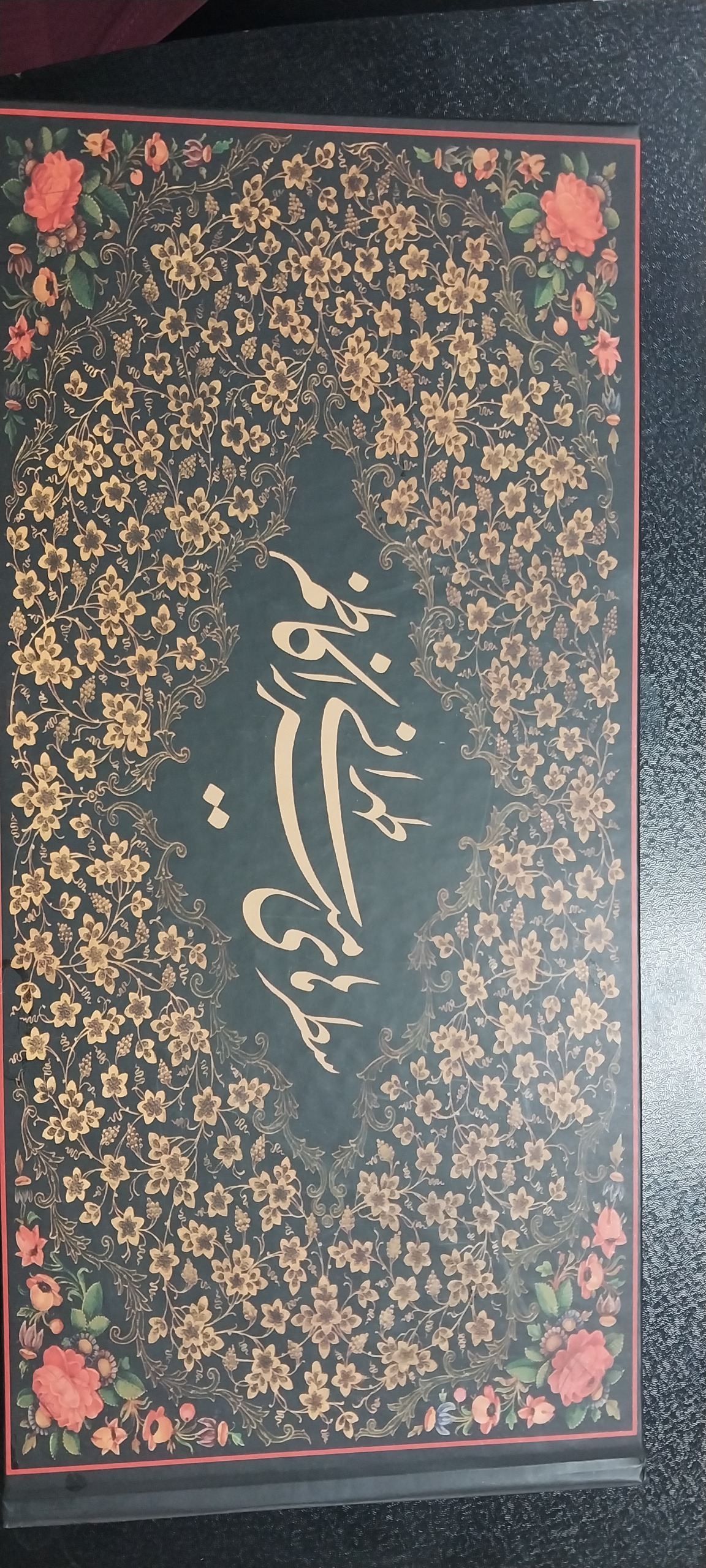 کتاب سطرهای میرزا کاظم تهرانی