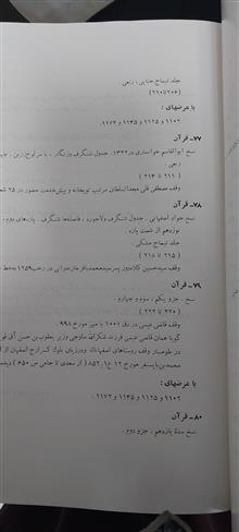 کتاب