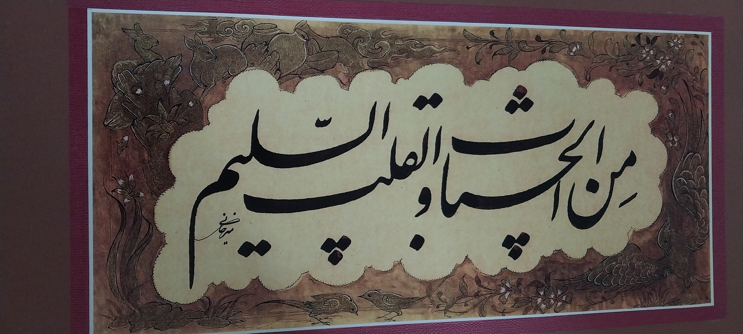 پوستر خط استاد حسن