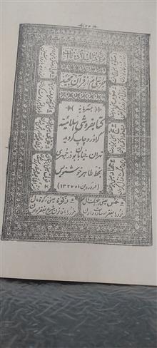 کتاب