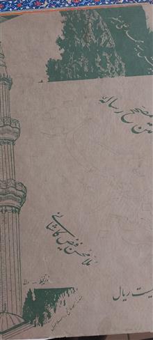 کتاب