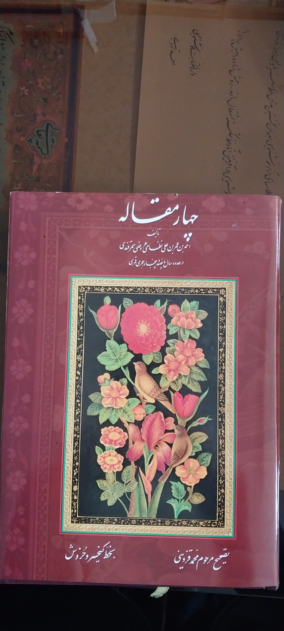 کتاب چهار مقاله استاد خروش