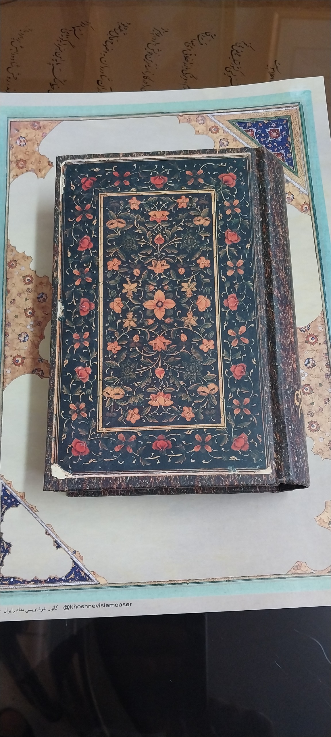 کتاب حافظ استاد عبدالمجید درویش
