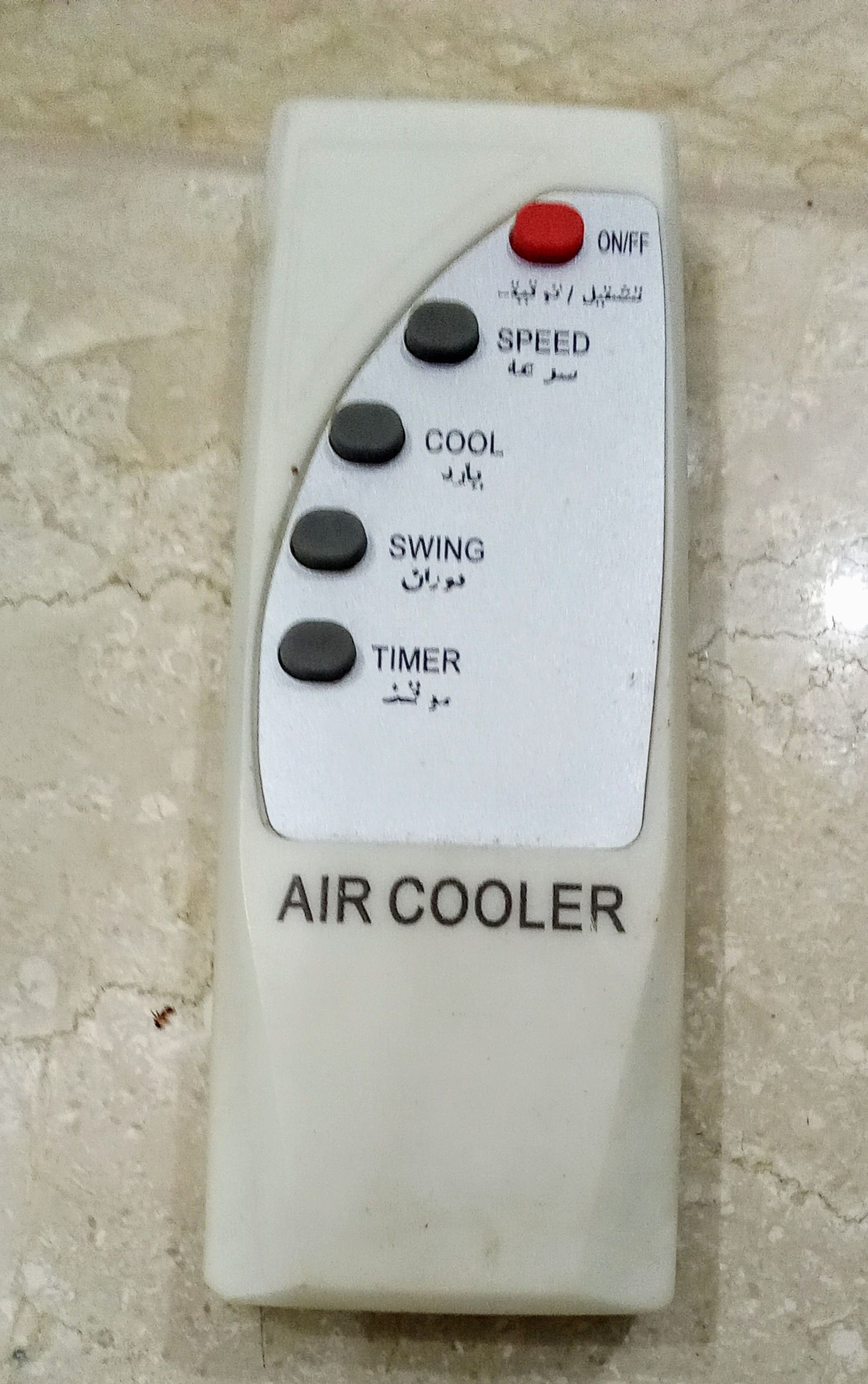 ریموت کنترل کولر