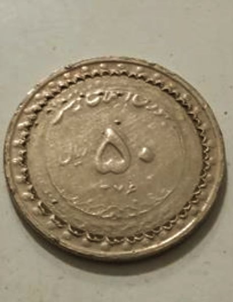 پنج تومانی آنتیک