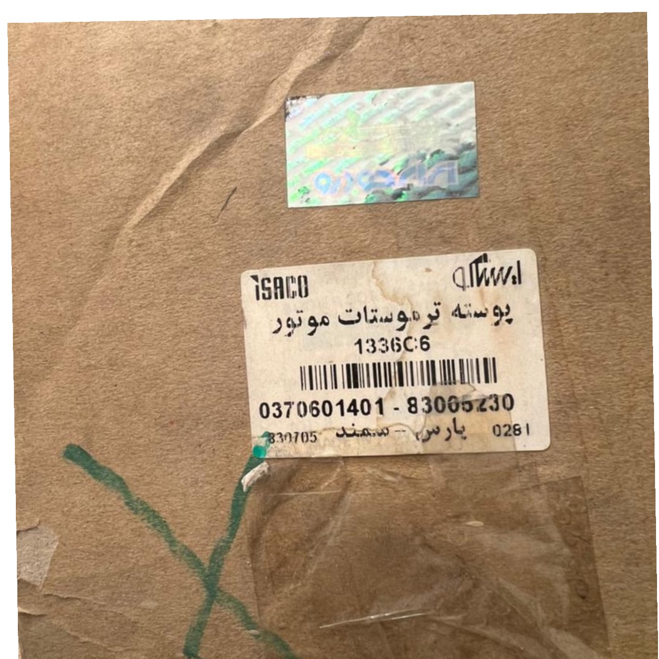پوسته ترموستات 405 فرانسه