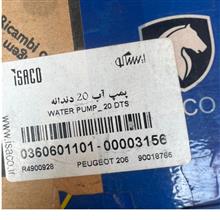 واتر