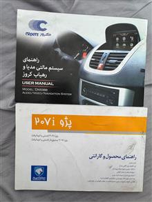 دفترچه