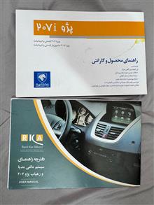 دفترچه