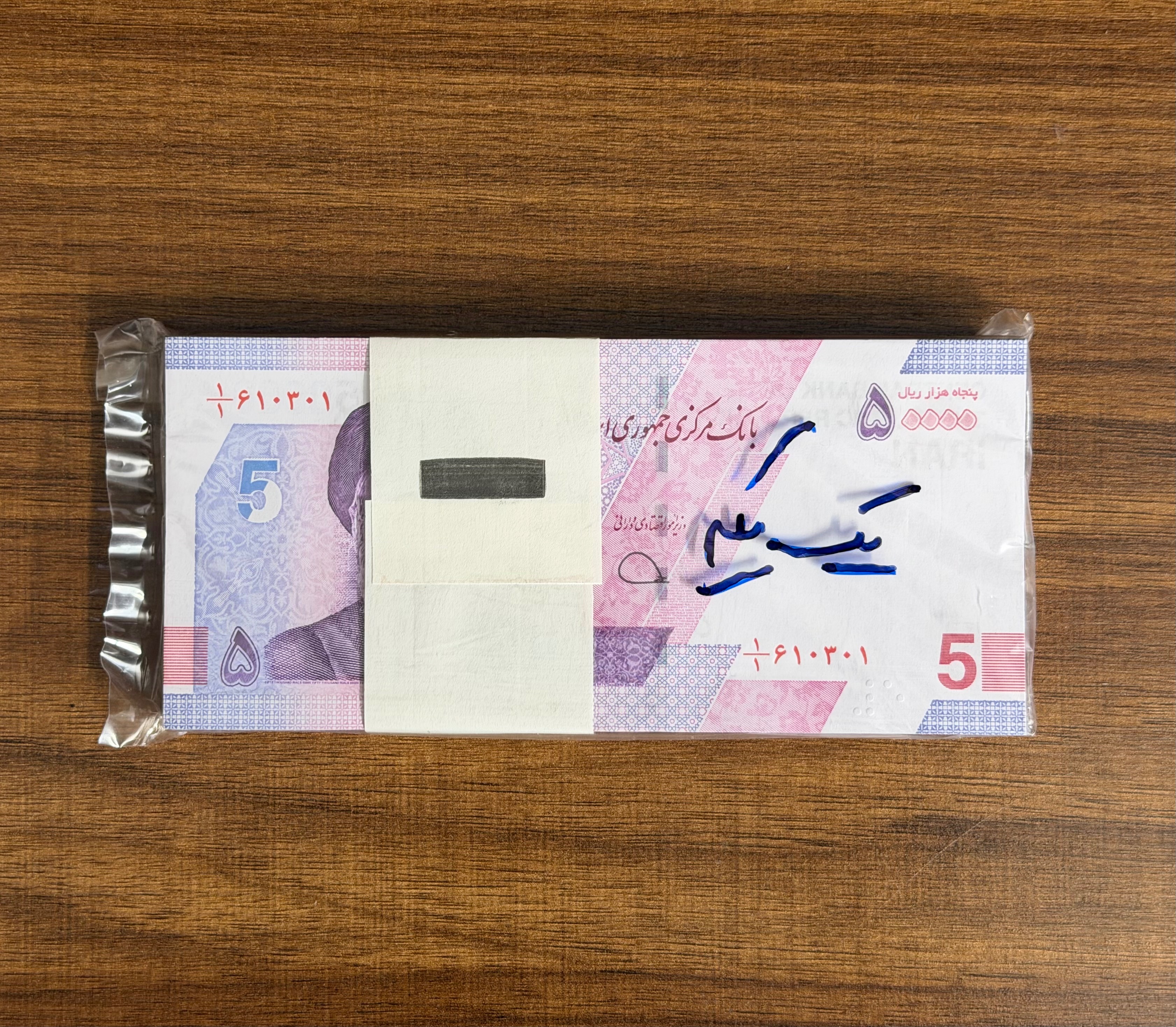 بسته اسکناس پنج هزار تومانی یک یکم 50000 هزار ریال