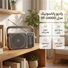 رادیو