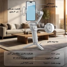 گیمبال