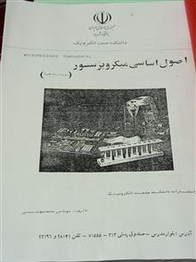 فروش