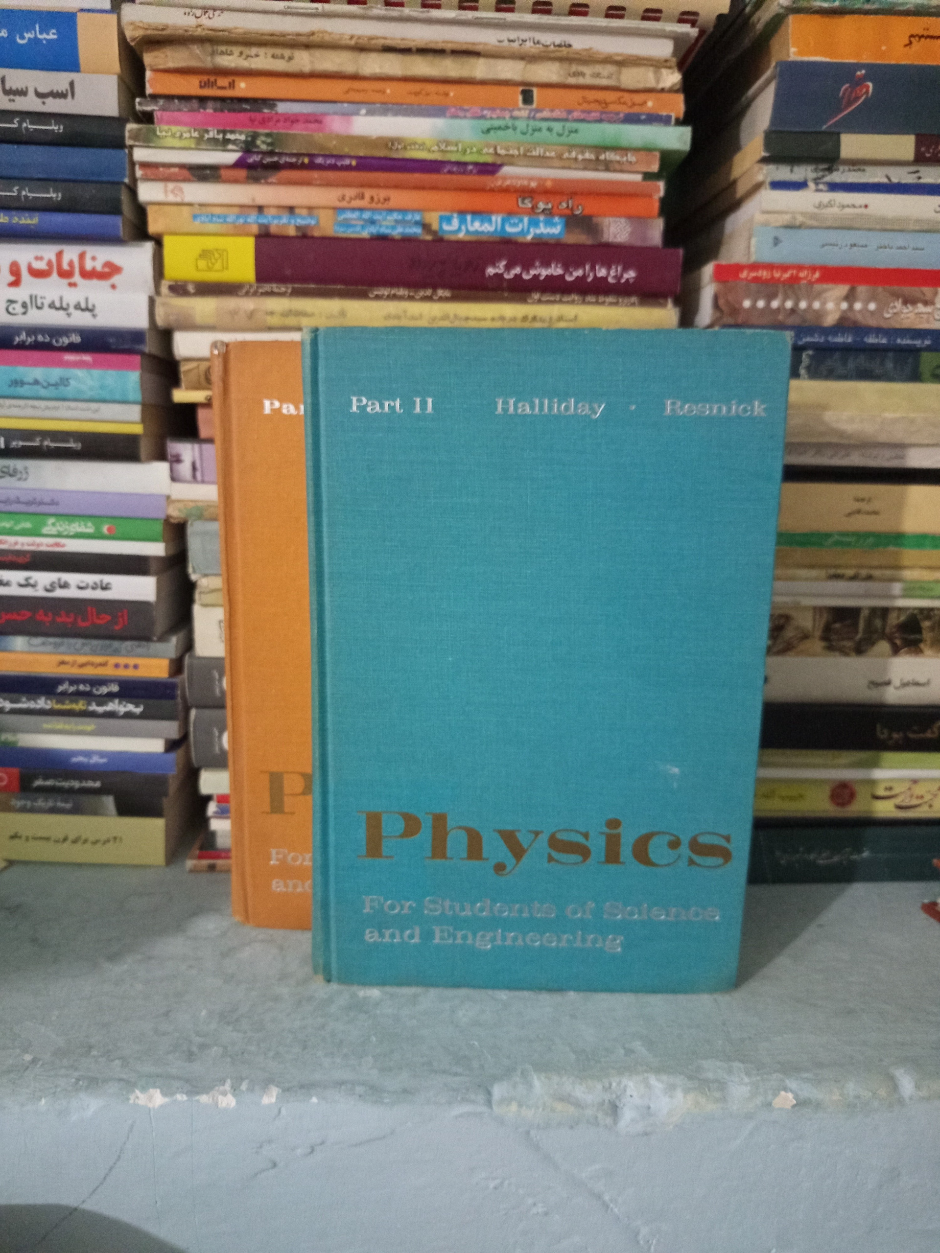 physics for students of science and engineering
