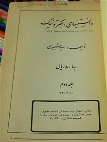 کتاب