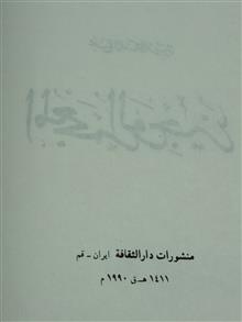 کتاب
