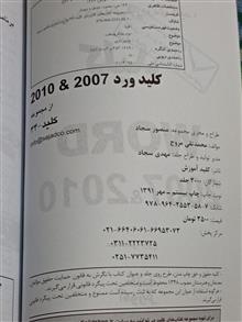 کلید
