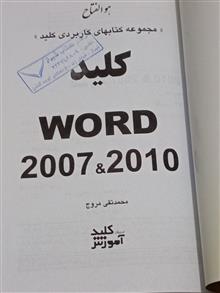 کلید