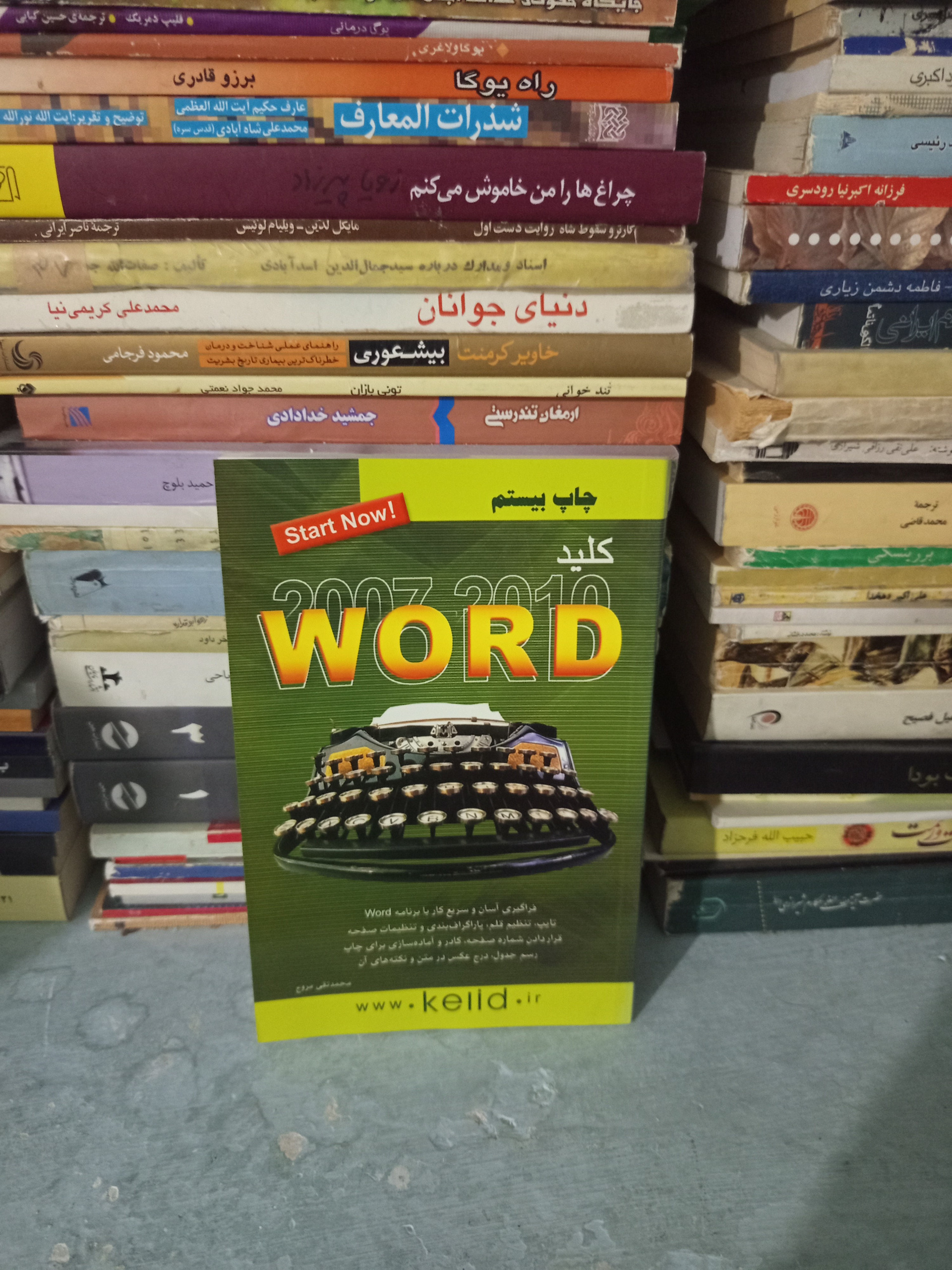کلید WORD 2007-2010
