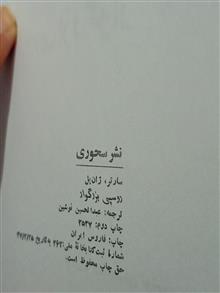 روسپی