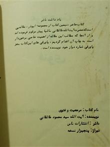 کتاب