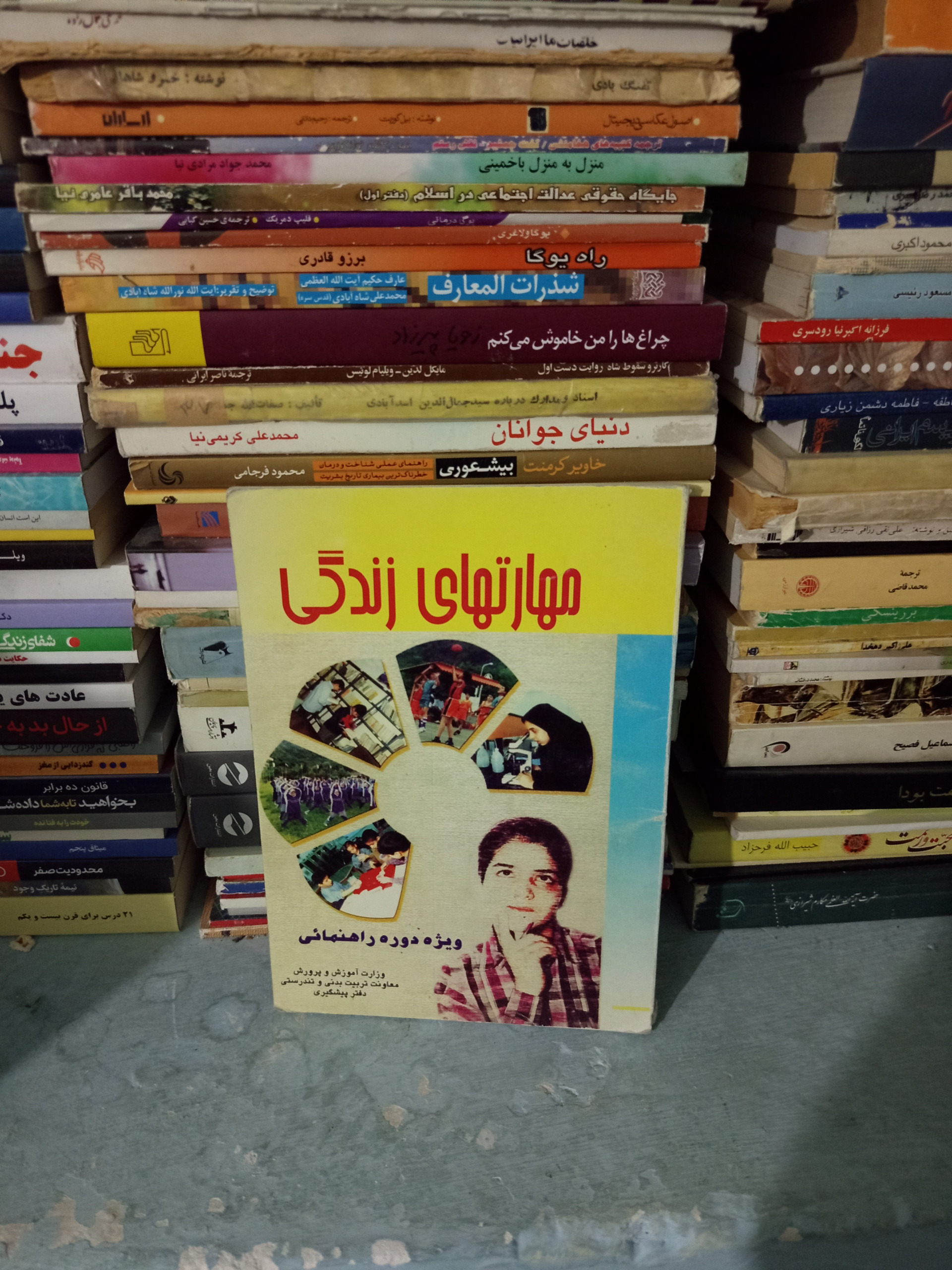 مهارت های زندگی ویژه دانش اموزان دوره اول راهنمایی