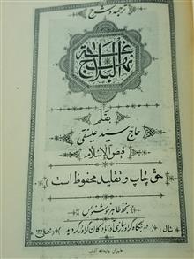 نهج