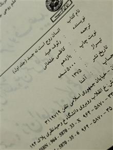 انسان