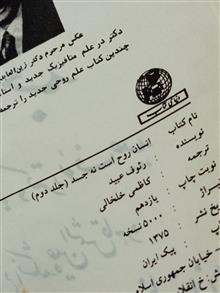 انسان