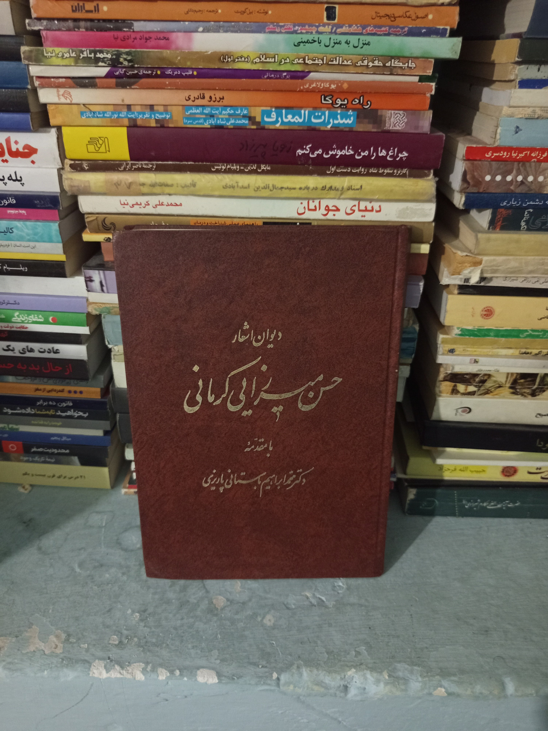 کتاب دیوان اشعار حسن میرزایی کرمانی قدیمی