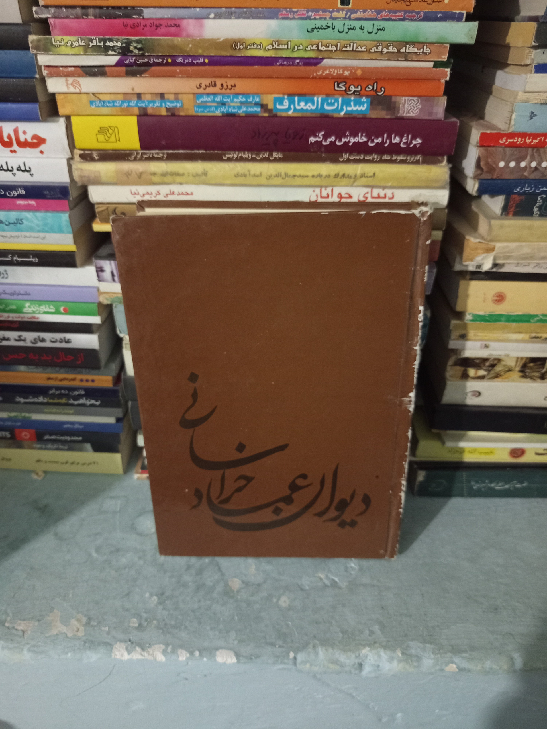 کتاب دیوان عماد خراسانی قدیمی