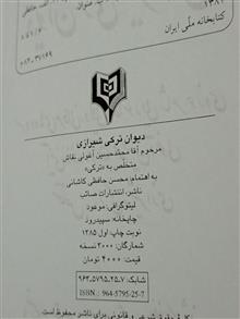 دیوان
