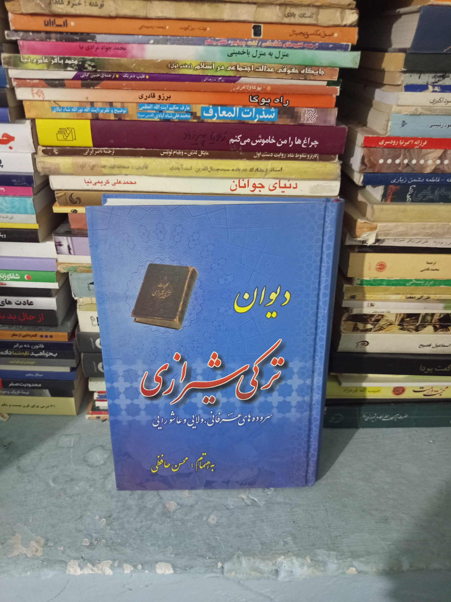 دیوان ترکی شیرازی اثر محمد حسین آغولی نقاش