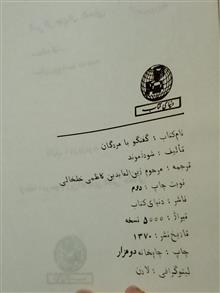 کتاب