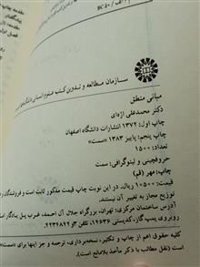 کتاب