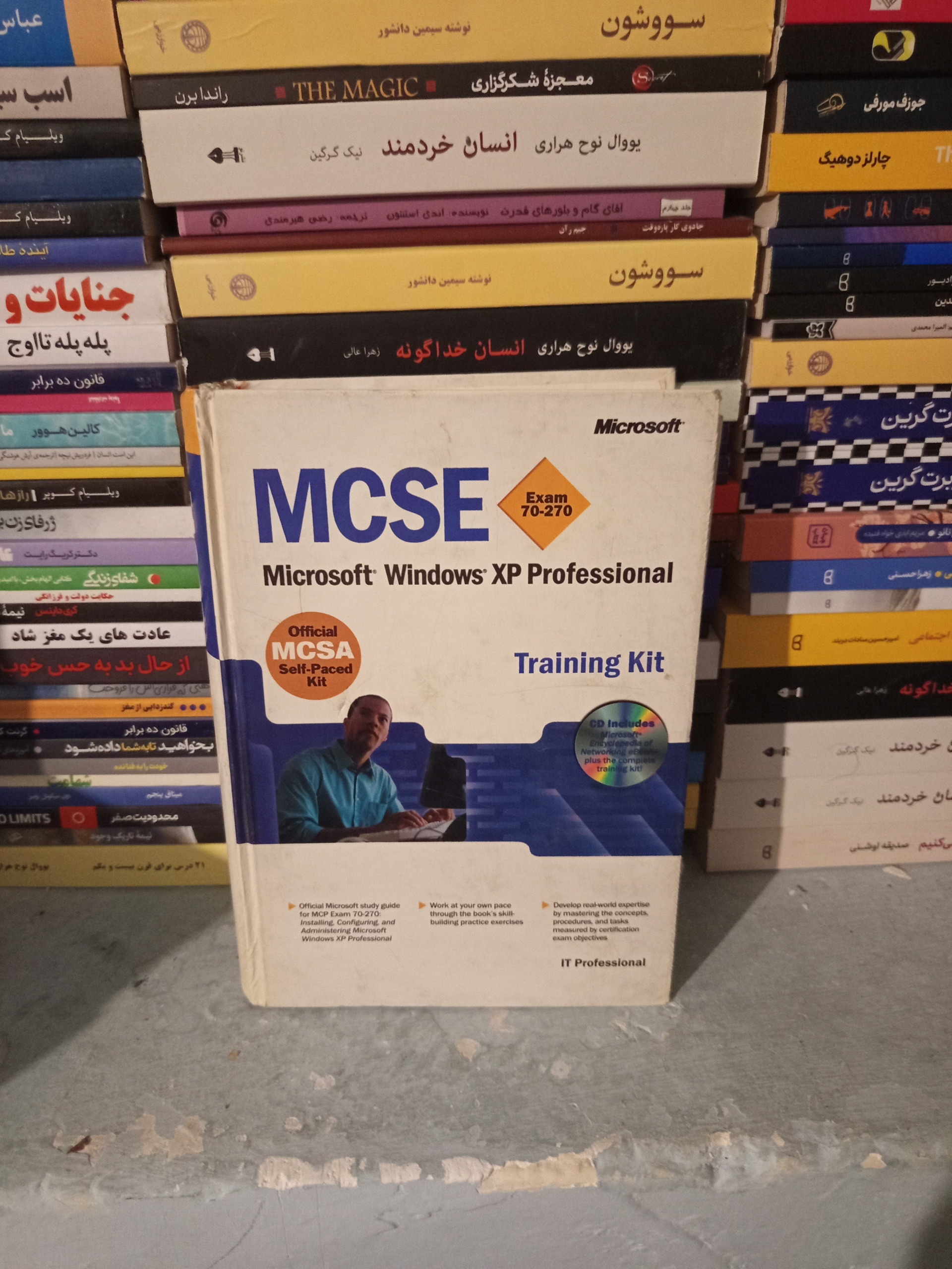 MCSE - microsoft windows XP professional