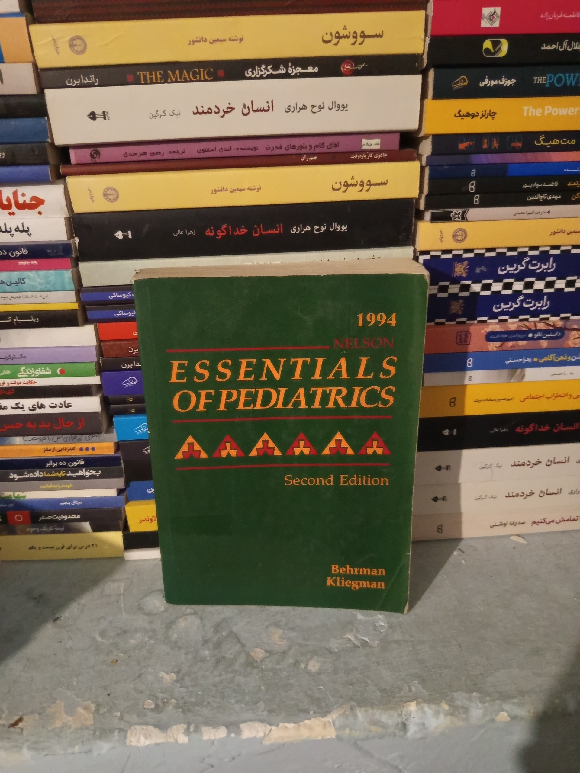 Nelson Essentials of Pediatrics