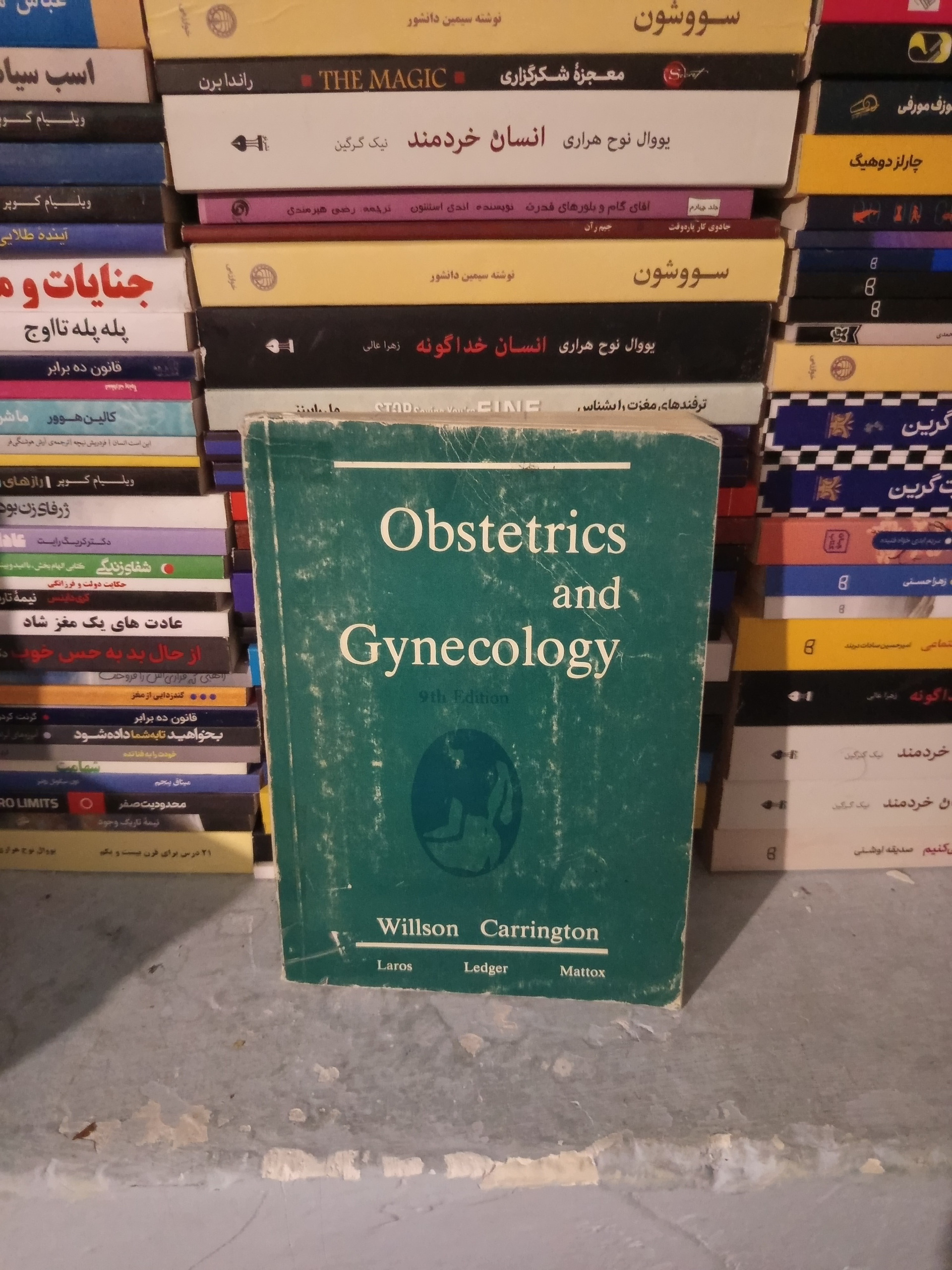 obstetrics and gynecology